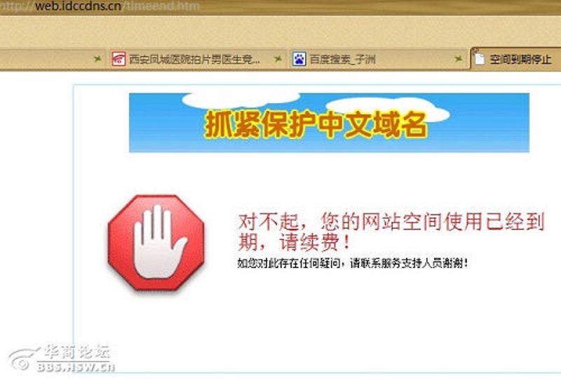 企业网站设计：误区警示