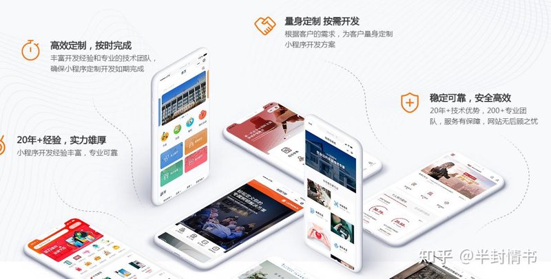 小程序开发：打破认知误区