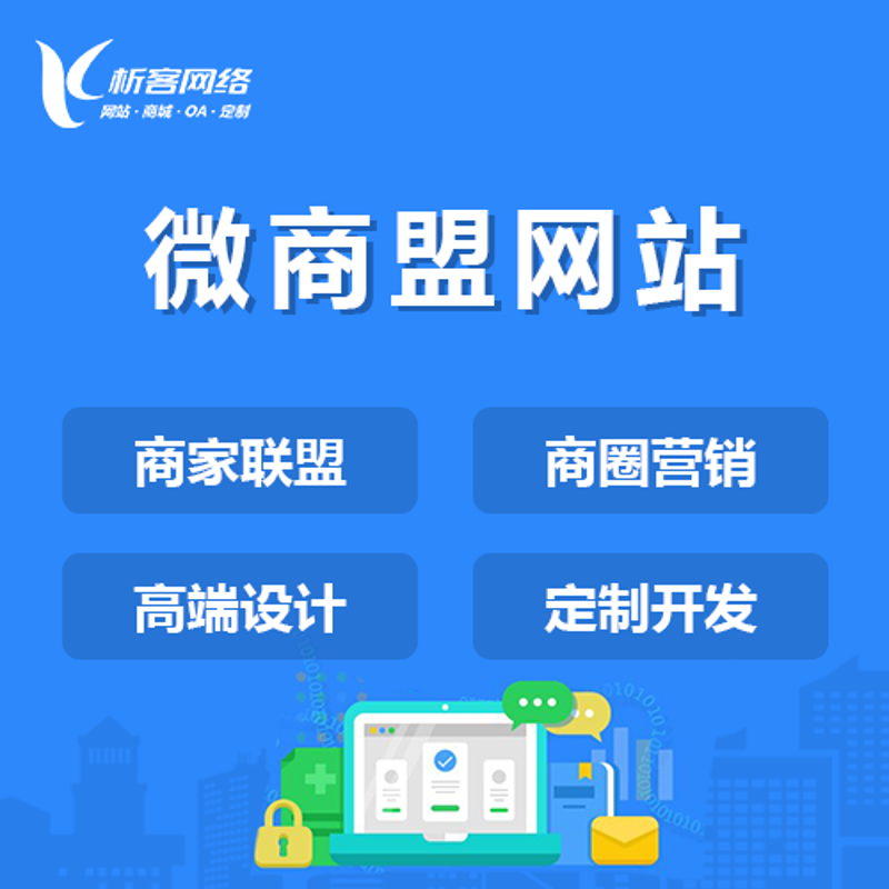 企业网站设计：打造企业形象的隐形名片