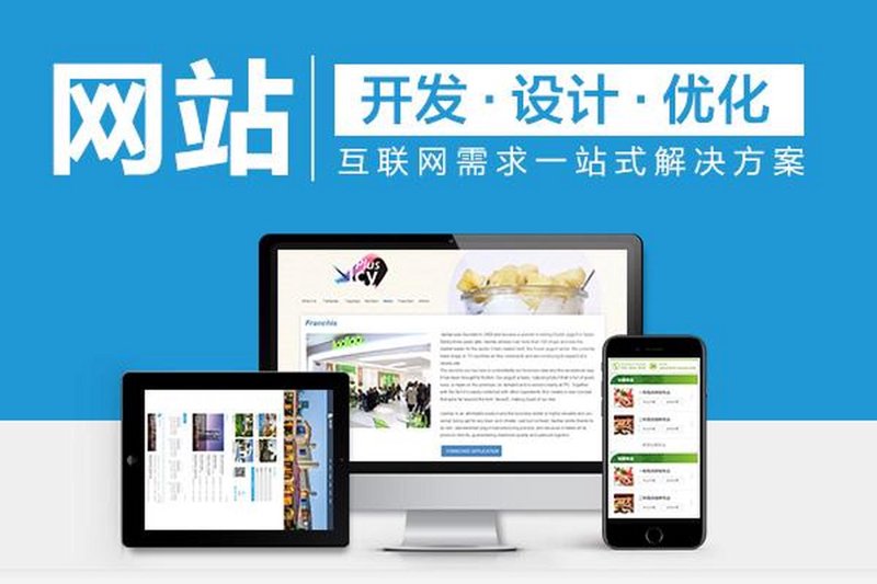 广州网站建设：构筑城市信息的新篇章